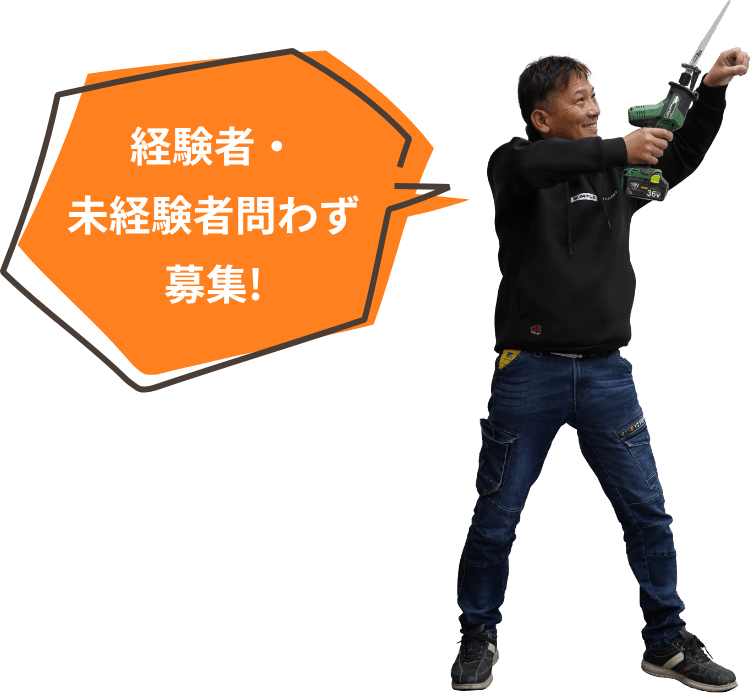 経験者・未経験者問わず募集
