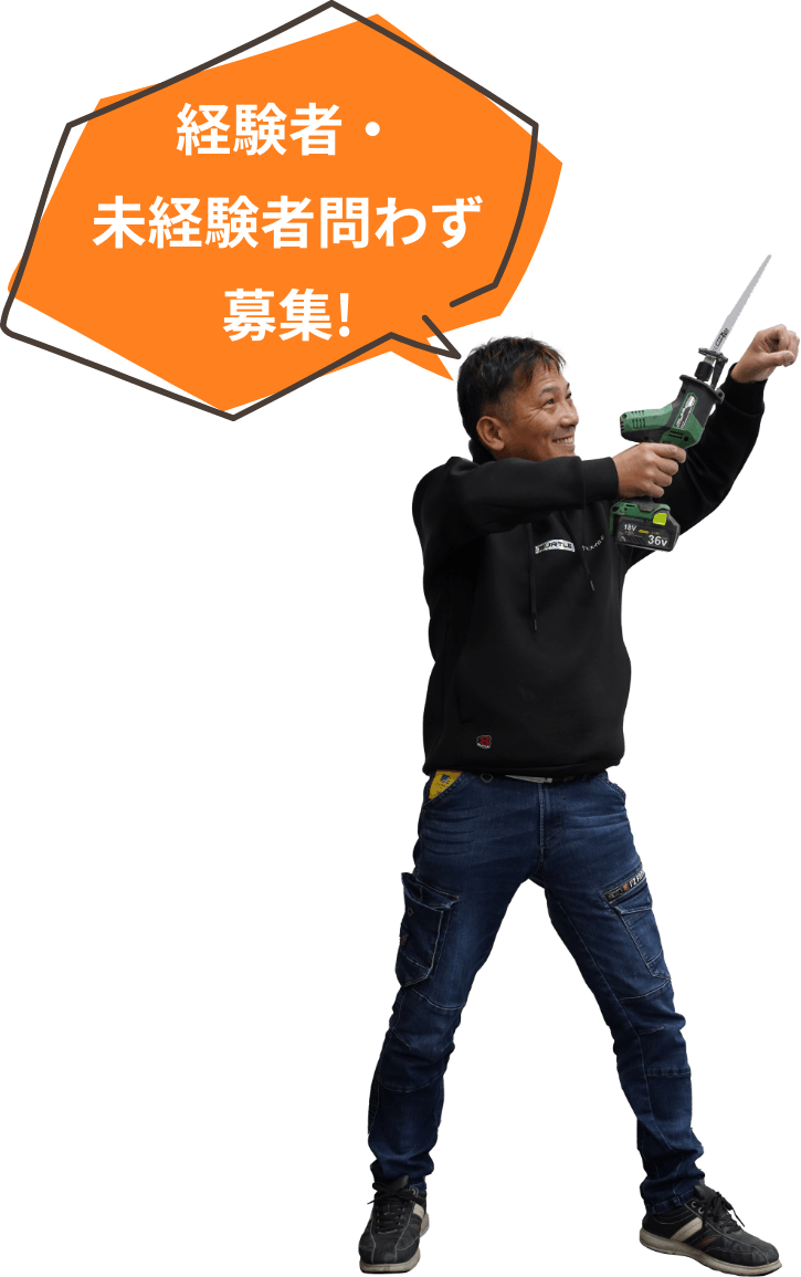 経験者・未経験者問わず募集!