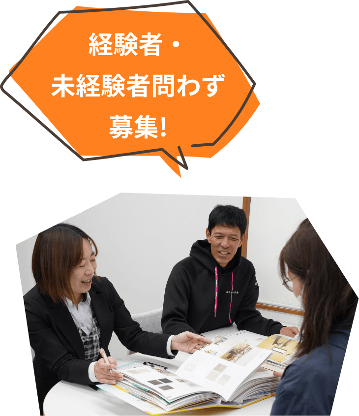 経験者・未経験者問わず募集